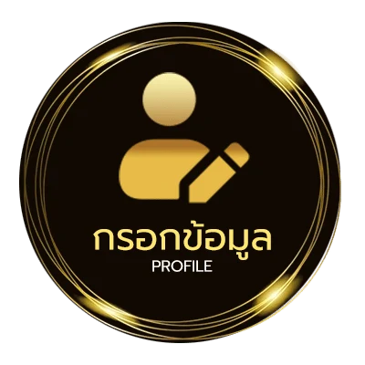 ข้อมูลสมาชิก ทดลองบาคาร่าเช็กชี่