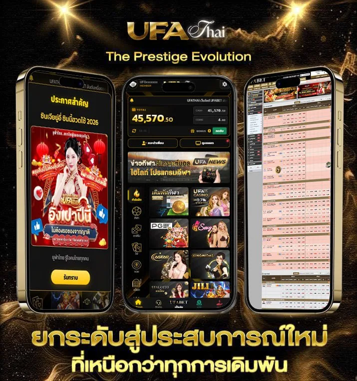ทดลองบาคาร่าเช็กชี่  เว็บตรง UFABET